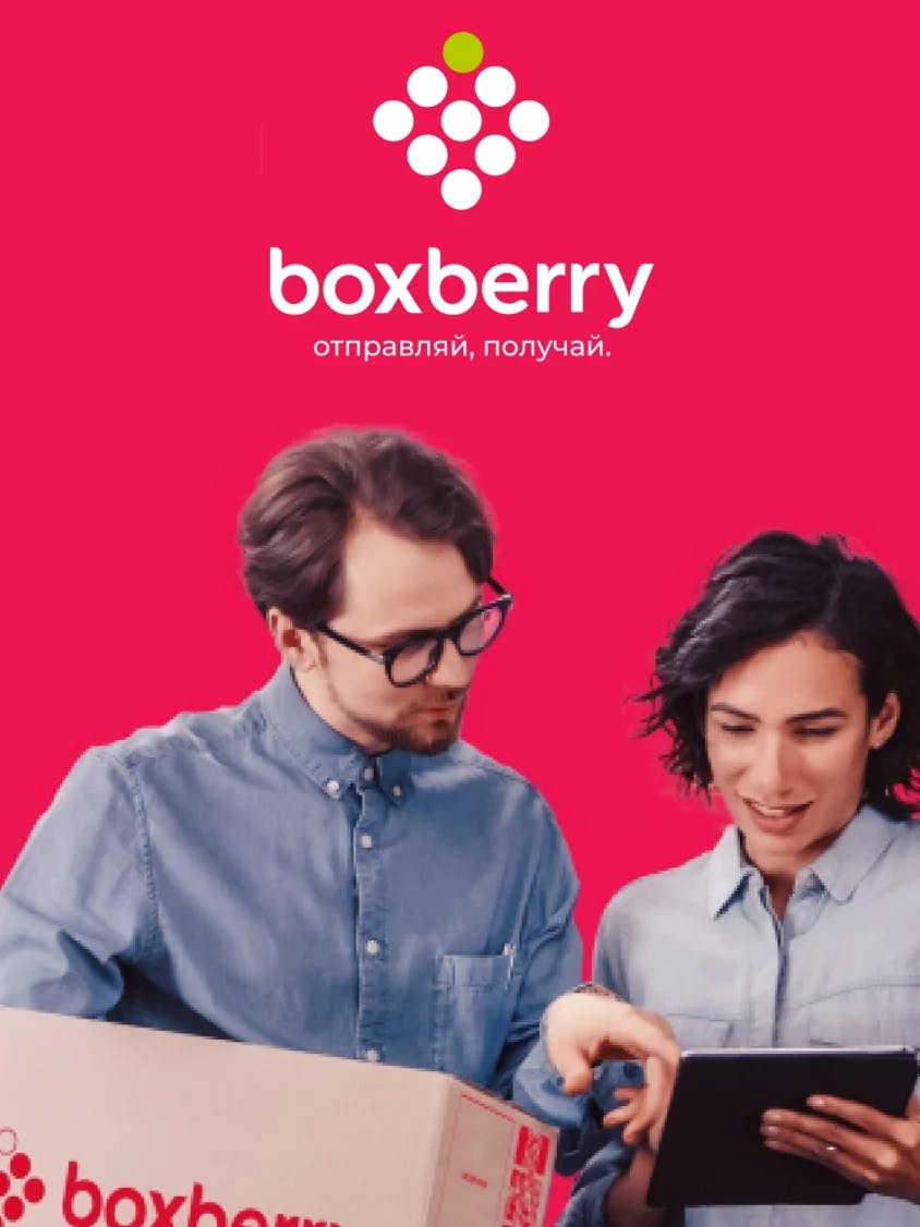BoxBerry